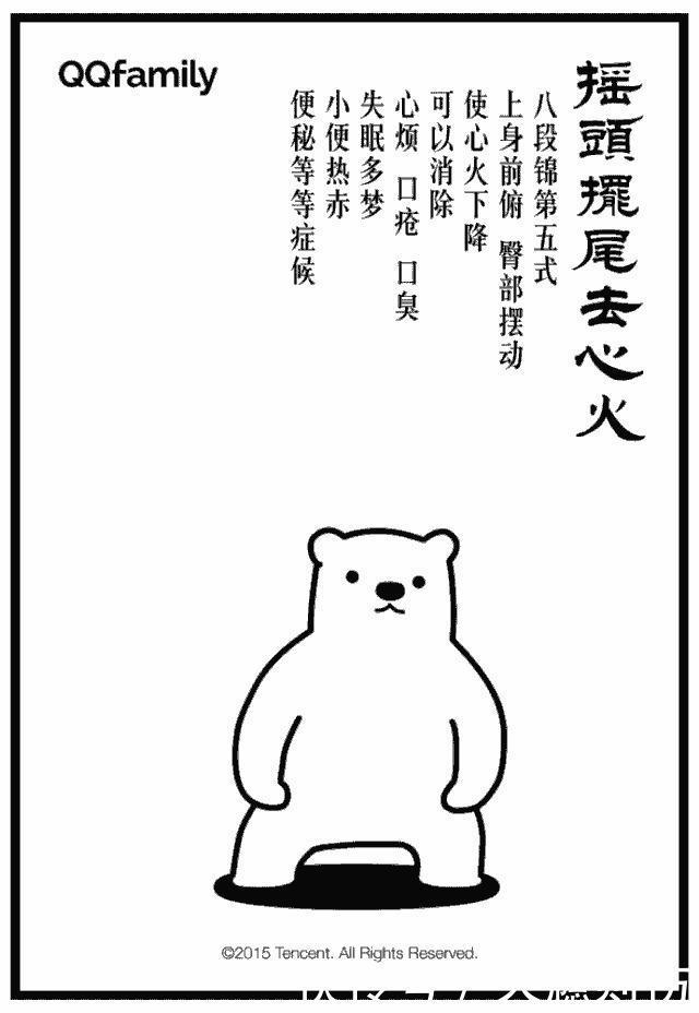 上热下寒、手脚冰凉、特别怕冷的体质常上火你的阳气跑错地方了