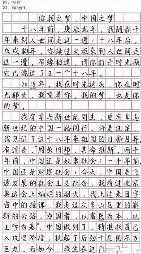 字体|考试中出现的“神仙字体”，阅卷老师这种卷面真舍不得扣分