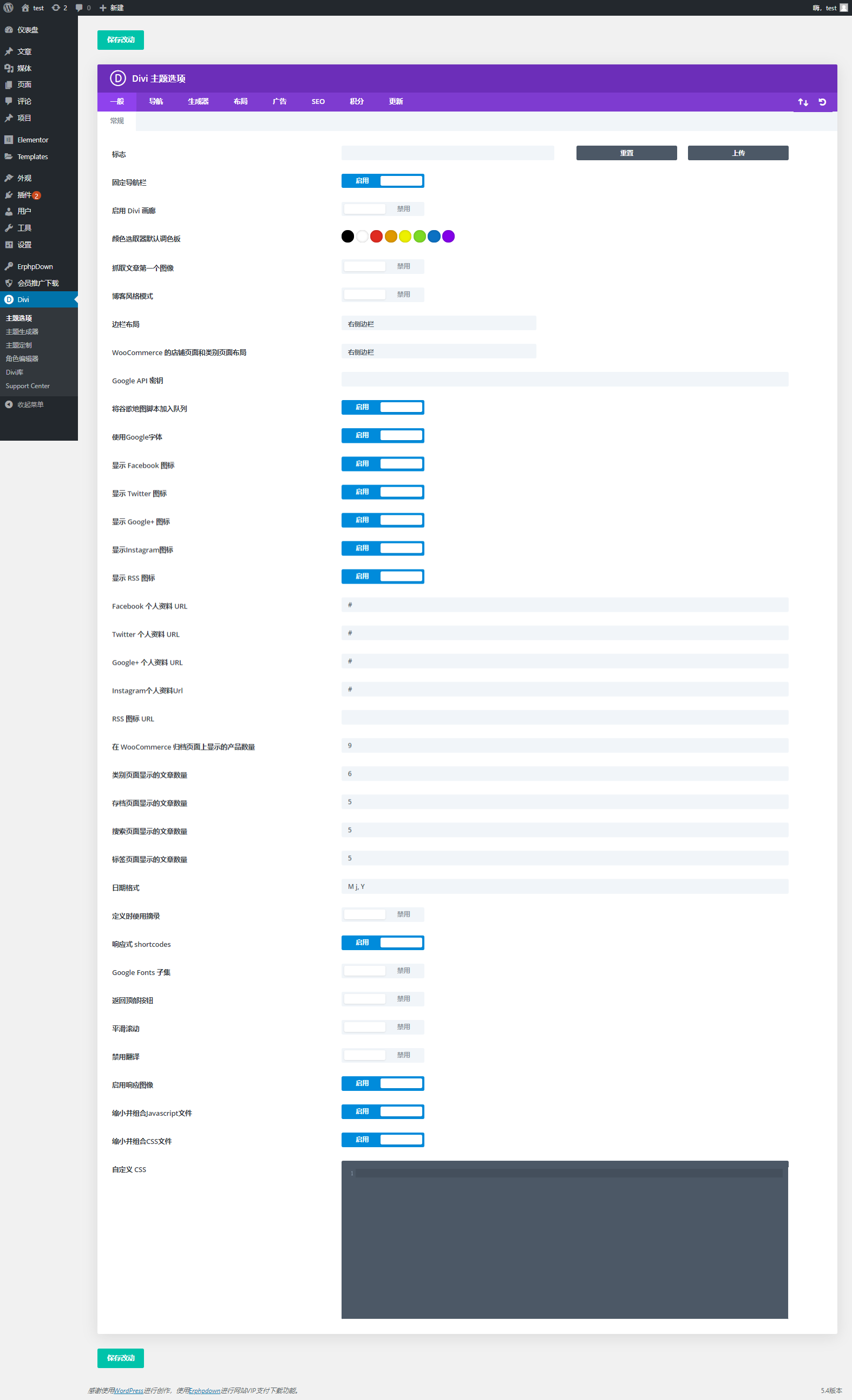 Divi Theme v4.9.7 WordPress多风格主题Divi破解版-423下载站