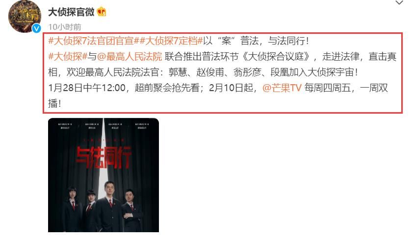 《大侦探7》正式官宣定档,撒贝宁白敬亭缺席,全新环节令人期待
