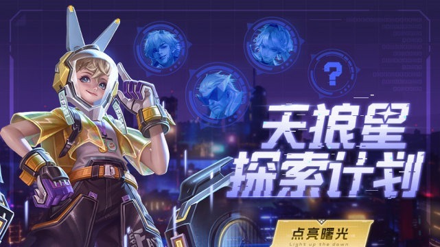 并非|王者荣耀四款“天狼”系列皮肤,好评率最多的只有她,并非孙膑