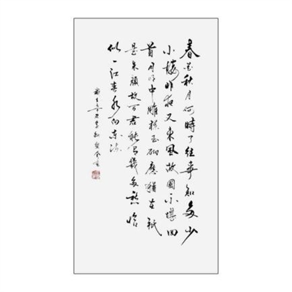 书法展@中国当代书画名家——窦宝全