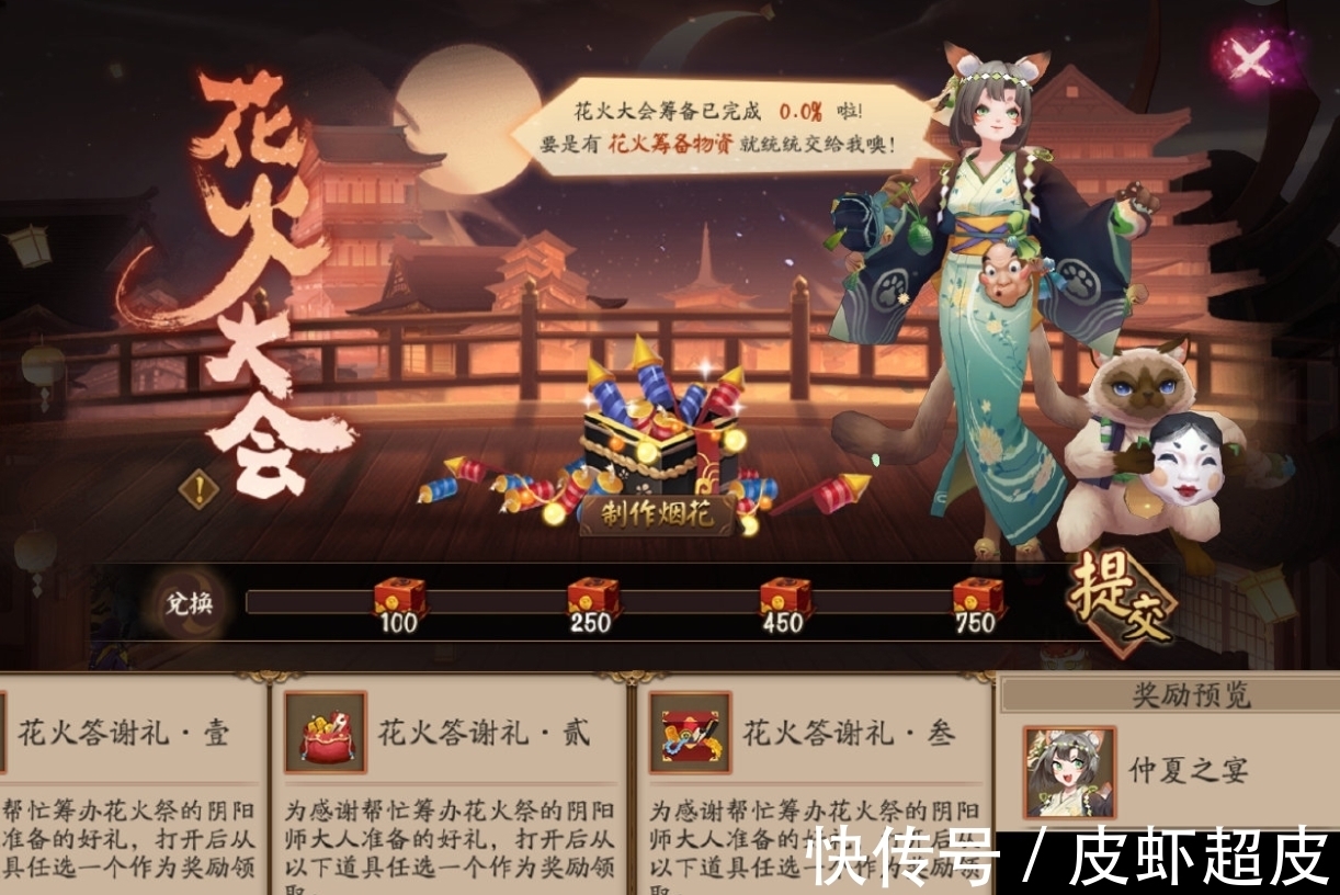 皮肤|阴阳师：8月崽战正式确定！800徽章可得SR化鲸新皮肤