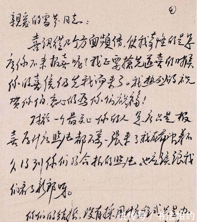 字迹$无脂粉气!邓颖超硬笔手札堪称典范之作,字迹沉稳开阔,不染俗气