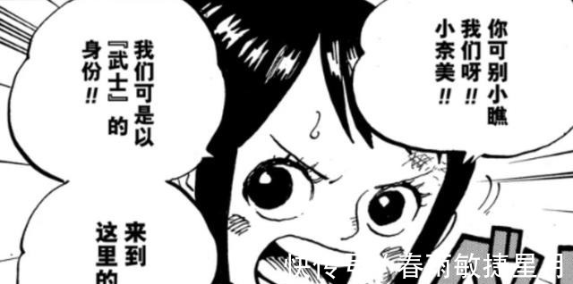 路飞|海贼王998话艾斯刺杀凯多，还攻略了他女儿