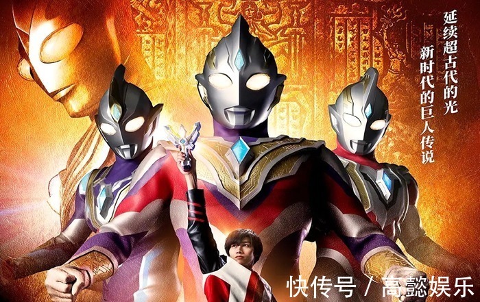 新生代|圆谷内部消息！《新生代戴拿》即将开拍，盖亚奥特曼还跑得了吗？