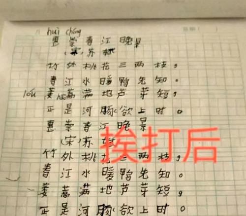 学生挨打前后，作业质量截然不同，学渣与学霸之间只差一顿打