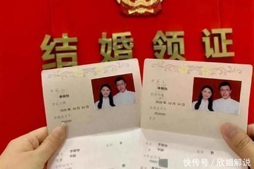 结婚证|90后夫妻的结婚证火了，名字成亮点，网友：好奇以后孩子叫啥