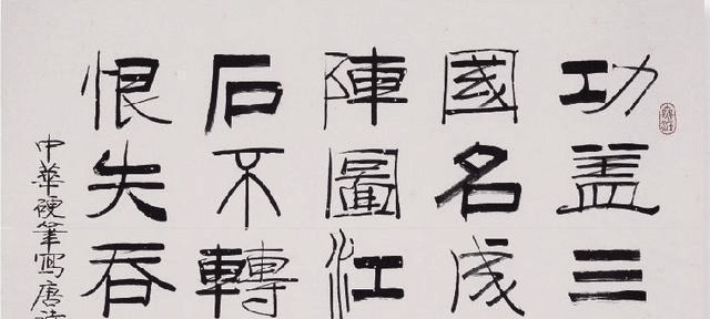 司马彦!“中国硬笔书法第一人”庞中华, 如今书法水平遭质疑, 已经过气!