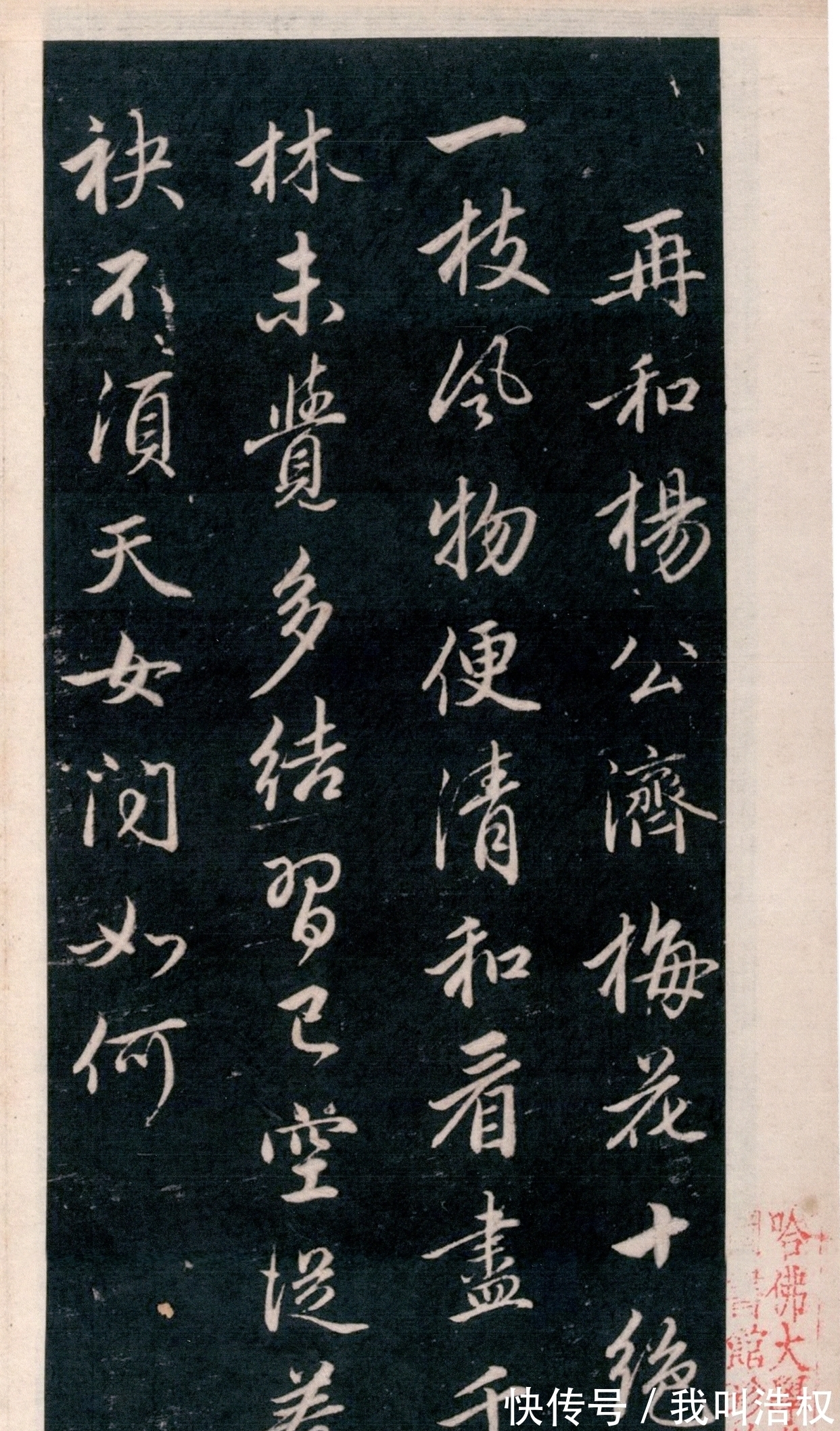 赵子昂@哈佛大学珍藏一幅赵子昂真迹,清秀俊美,这才是真正的好书法