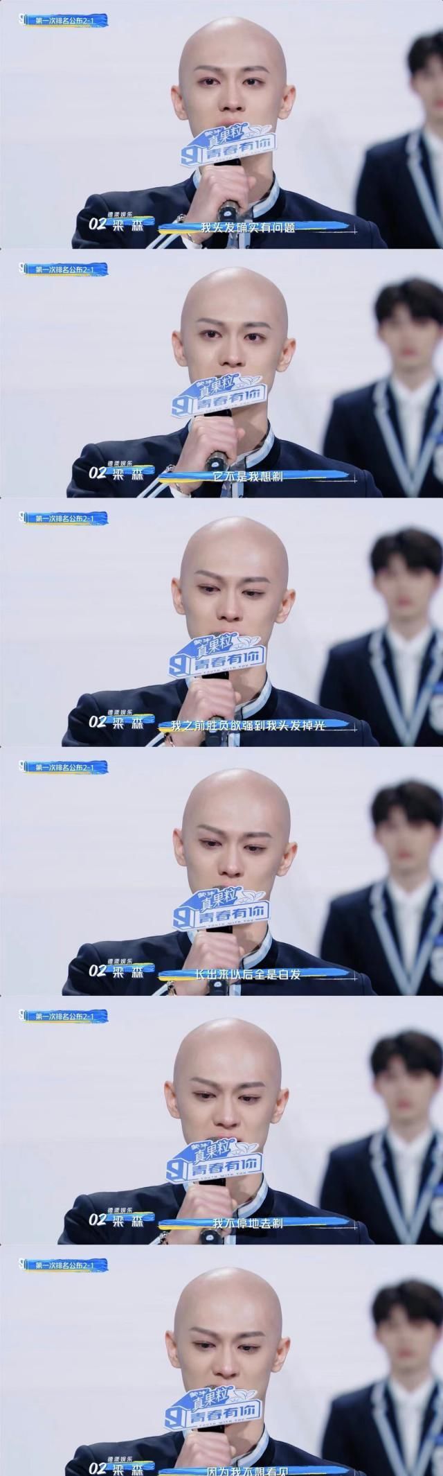 标题1：《青春有你3》第一次排名公布，被罗一舟牛在在感动哭了