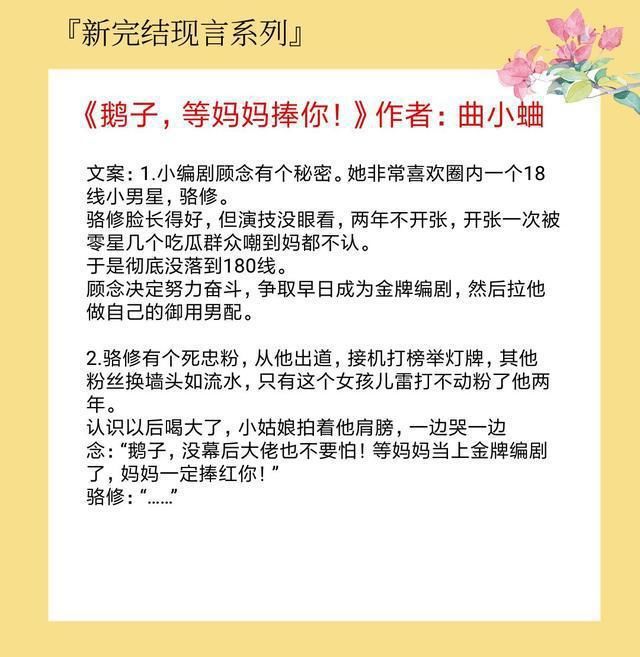 5本新完结现言宠文：双向救赎，娱乐圈，养成，女配逆袭，全都有