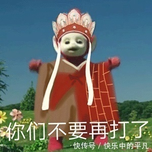 宝宝|天线宝宝表情包汇总 去年的目标实现了吗?