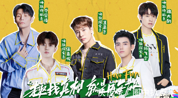 综艺|姚译添新综艺来袭?当看到5位常驻嘉宾:颜值“绝”了