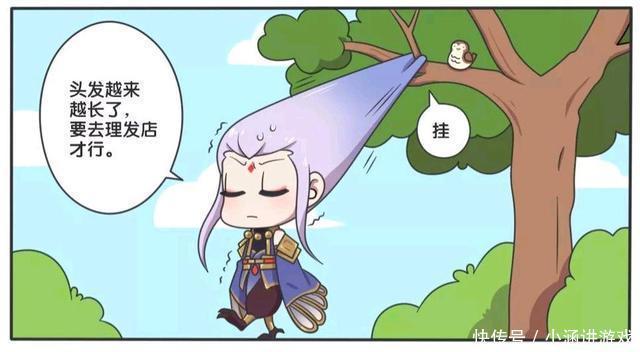 王者|王者荣耀漫画:云中神君最大的烦恼;头发太长还会有这种烦恼吗?