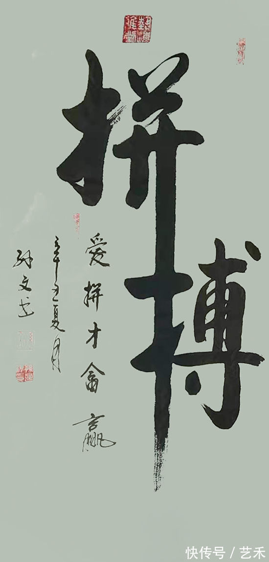 全国|2021年全国书画艺术楷模——孙良海