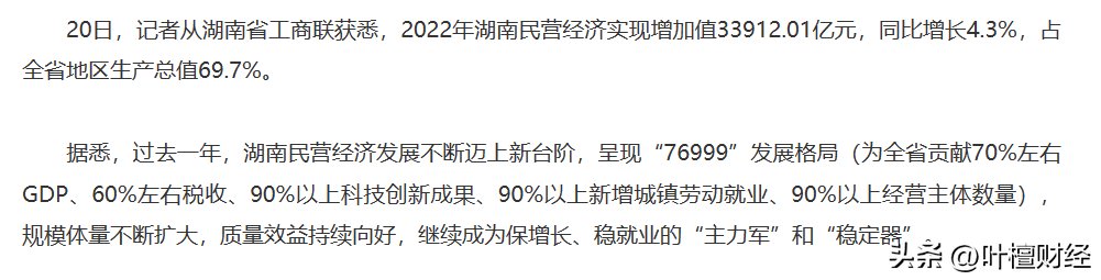 增速全国第一！这个“透明”大省 突然逆袭！