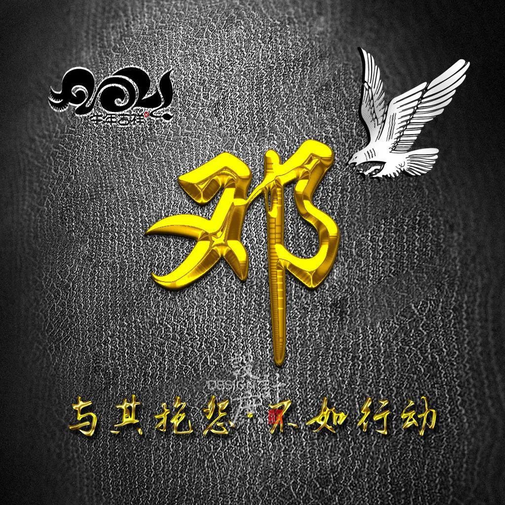 工作|微信头像分享：与其抱怨，不如行动