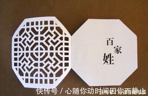 百家姓$这个姓氏只有三笔,非常简单大多数人却读不出来,不信来试试!