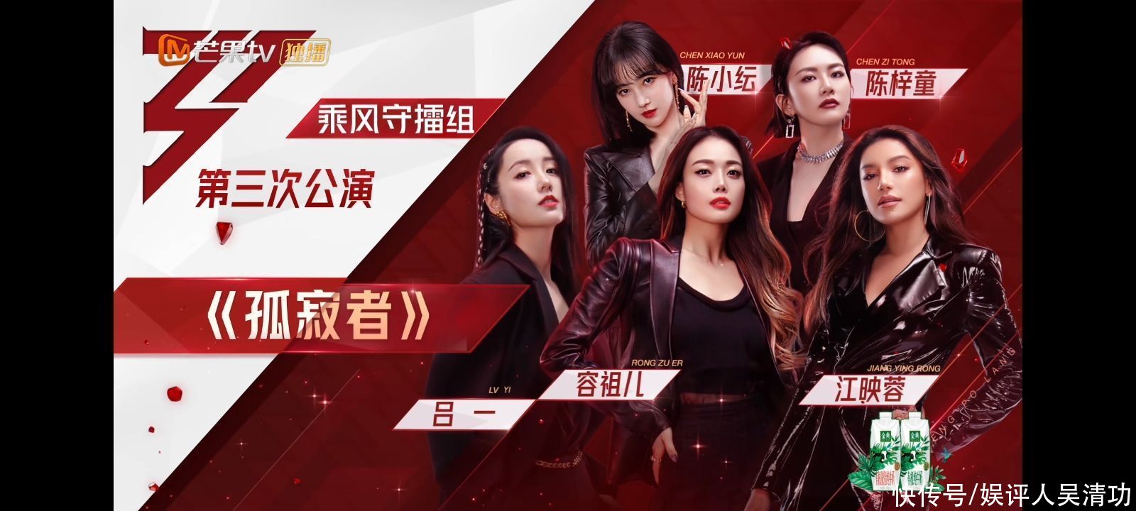 《浪姐2》四大能力者出炉：那英和李菲儿成为仅有的“三朝队长”