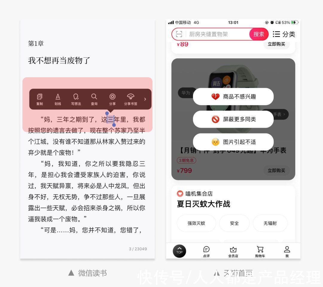 隐蔽性|关于「长按」交互设计的总结思考