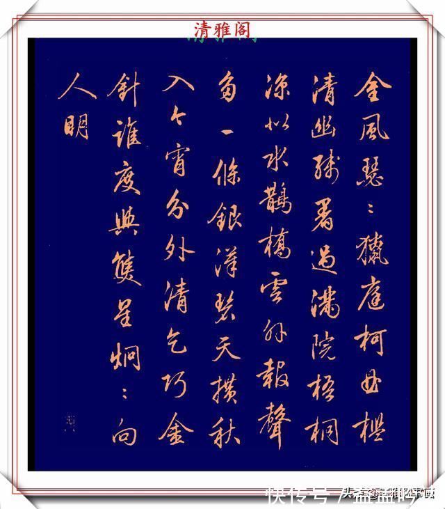 张即之#清代行书的巅峰作品,承袭王羲之笔法,而又独具风格,真书法品鉴