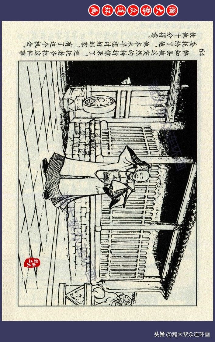 连环画!瀚大黎众|江苏版锡剧故事连环画《显应桥》王企玫绘画1958年初版