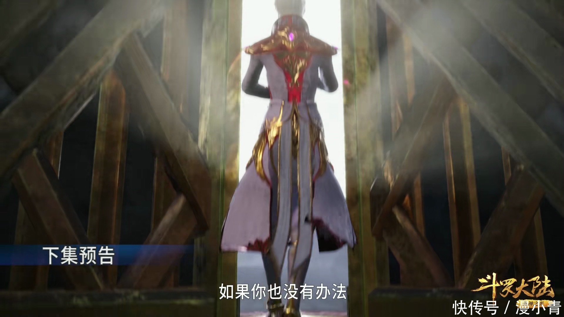 斗罗大陆152，“醉美”比比东卧姿上线，千仞雪与唐三撕破脸