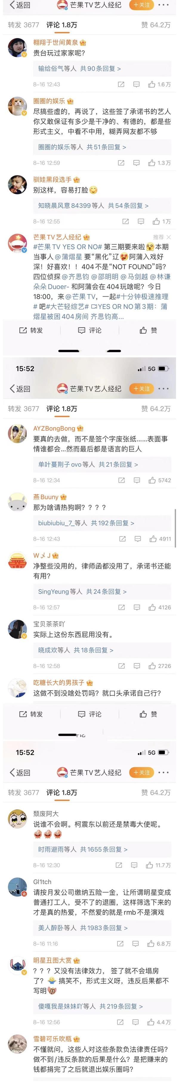 票数|湖南卫视带头营造行业新风,何炅王一博等人签名,网友:又来作秀