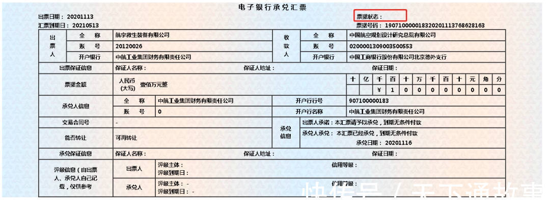 票据|接收商业承兑汇票注意事项，尤其是这6个，一定要看