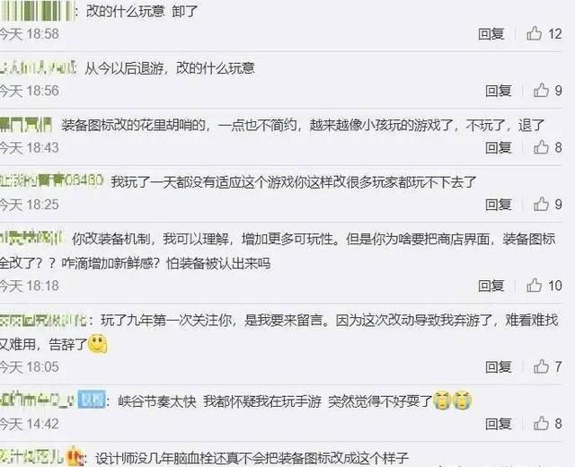 上线|这是英雄联盟？10.23版本上线遭吐槽！这些装备你还认识吗？