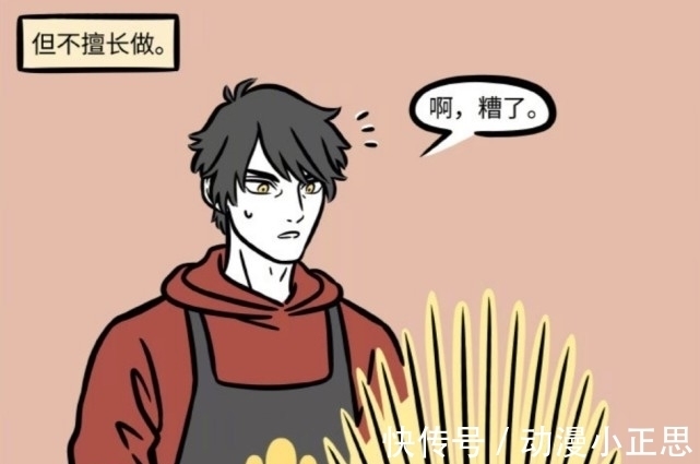 非人哉|非人哉:财神做饭,众人捧之;金蟾做饭,无人问津