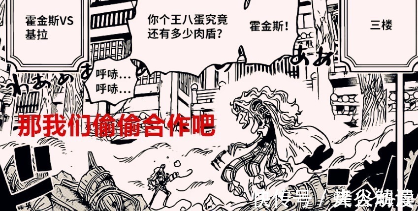 罗在|海贼王1022话:罗解除基德身上的诅咒,霍金斯叛变,大妈成牺牲品