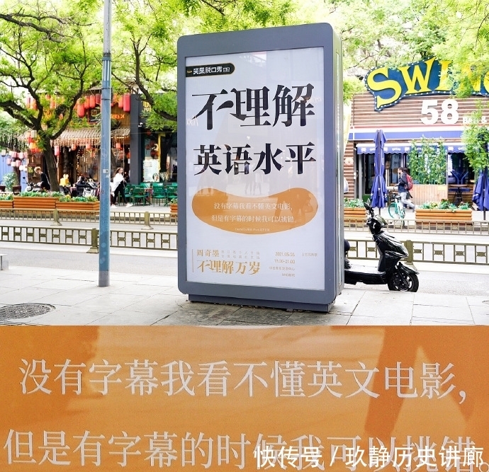 文案 不理解万岁?笑果文化用段子做文案!