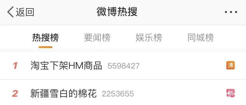 声明|全面下架！H&amp;M回应拒不认错！耐克也“爆”上热搜