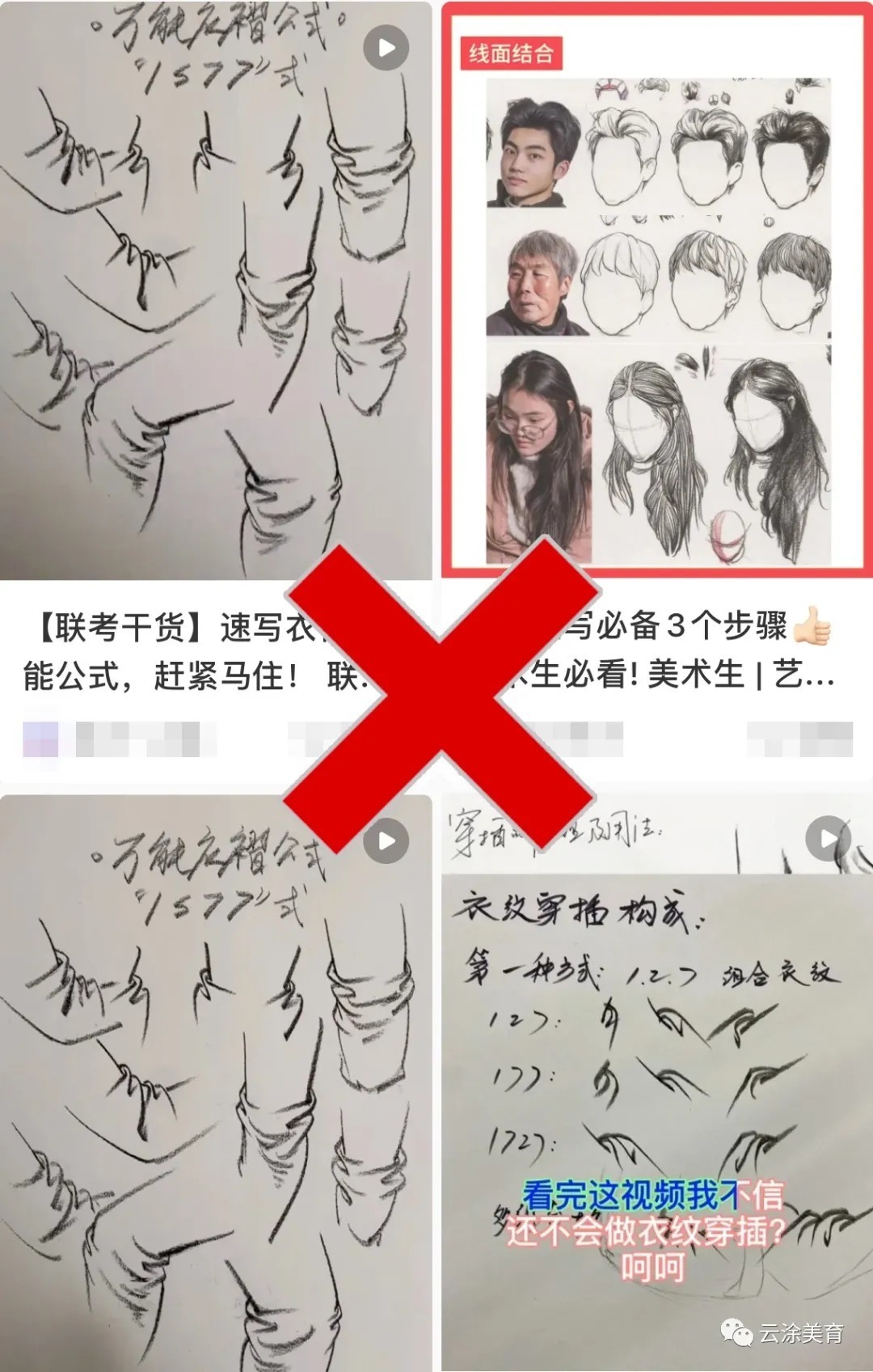 图二&央美附中速写与联考速写的本质区别