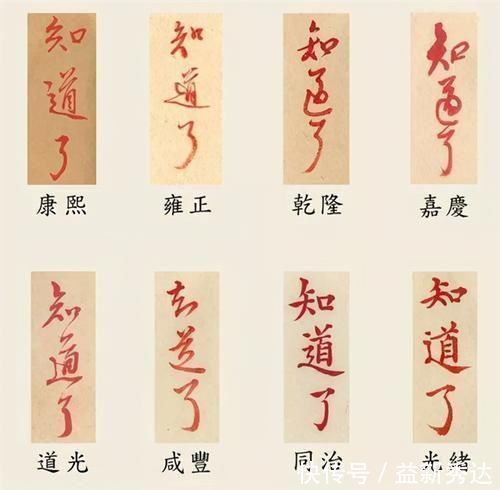 官方语言&清廷官方主流,究竟是满文还是汉字?看看康熙的朱批,你就明白了