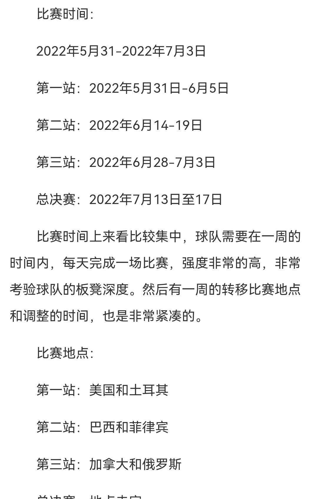 世锦赛|情人节官宣婚期,张常宁结婚进入倒计时,她将因此错过国家联赛!
