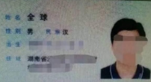 学生|一学生因名字太奇葩,以至于老师都不敢点名,网友:父母咋想的啊