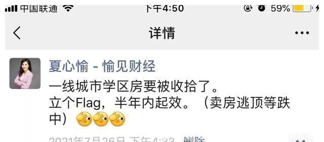 朱振鑫|想起一个5年前打过的房地产的赌,也捋一捋我自己的买卖房时间点