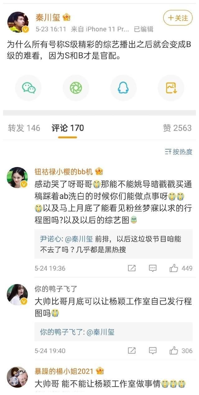 郑恺|《奔跑吧》导演清空微博，baby或将因此退出，郑恺似乎也要步后尘