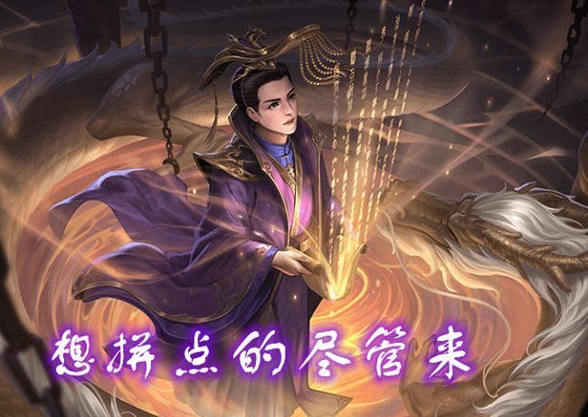 武将|三国杀：最强盾边辅助秦宓，自身能力卓越，和哪些武将搭配最强？