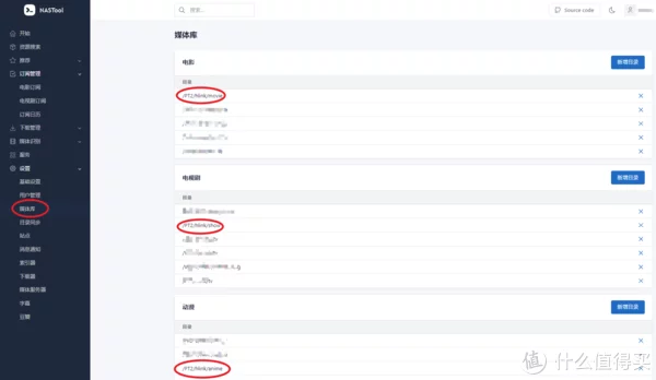 NAS折腾记录篇二：利用Nastools实现影视库资源自动化管理——威联通部署及配置教程