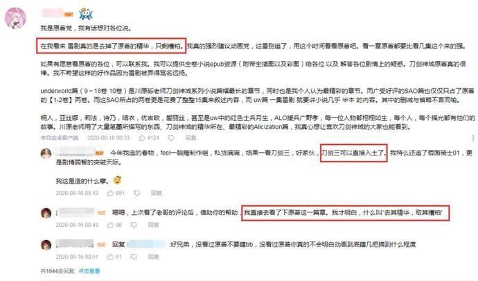 饭君|刀剑太烂,让B站动漫“三幻神”回归,这就是“神作”的威力