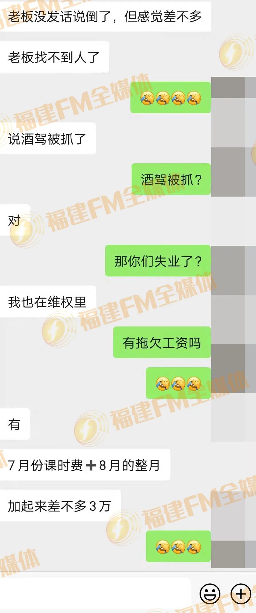 李教练|福州8家健身房忽然全部闭店！老板失联