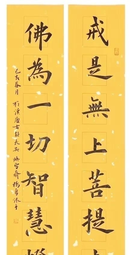 定制|海到无边天作岸，山登绝顶我为峰——杨勇行楷书对联定制收藏