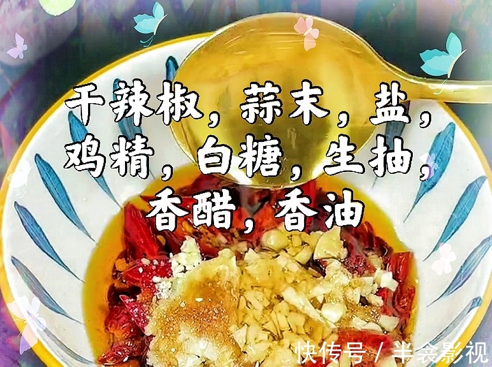 凉拌豆角|香辣开胃的凉拌豆角(豇豆)