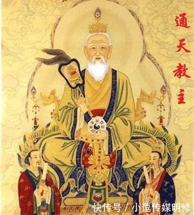 通天教主|中国古代神话人物关系 谁是老大 你绝对猜不到