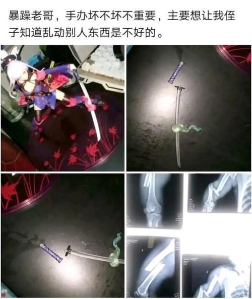 橱窗|熊孩子弹指间摧毁妹子手办,家长用一百元打发妹子,妹子:法庭见