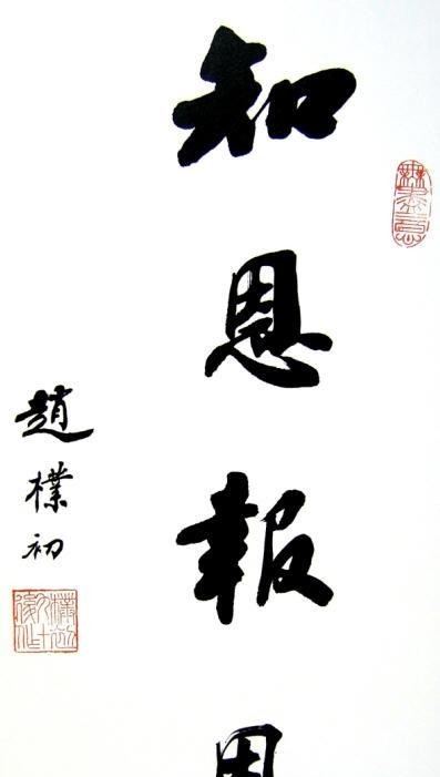 圆桌|《圆桌派》讲汉字,出现两处明显错误,不懂书法的后果很严重